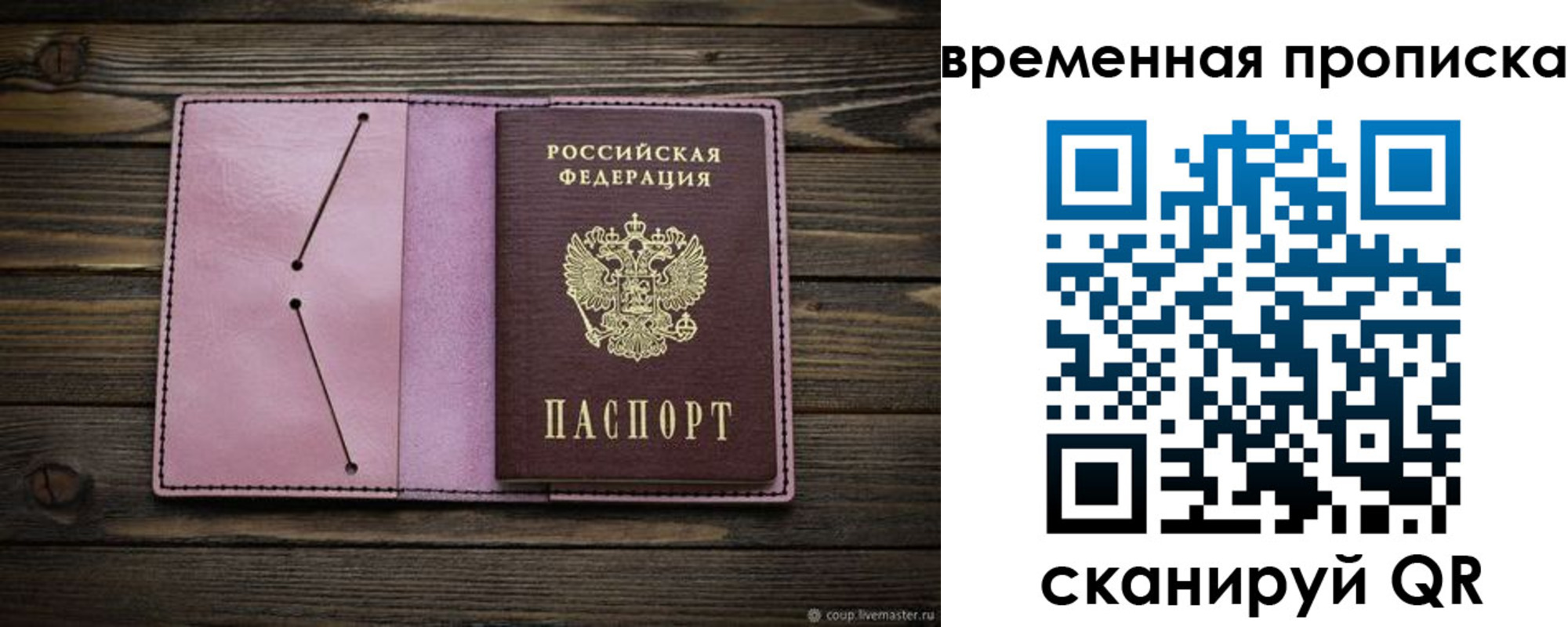 прописка иностранных граждан в Белоярске