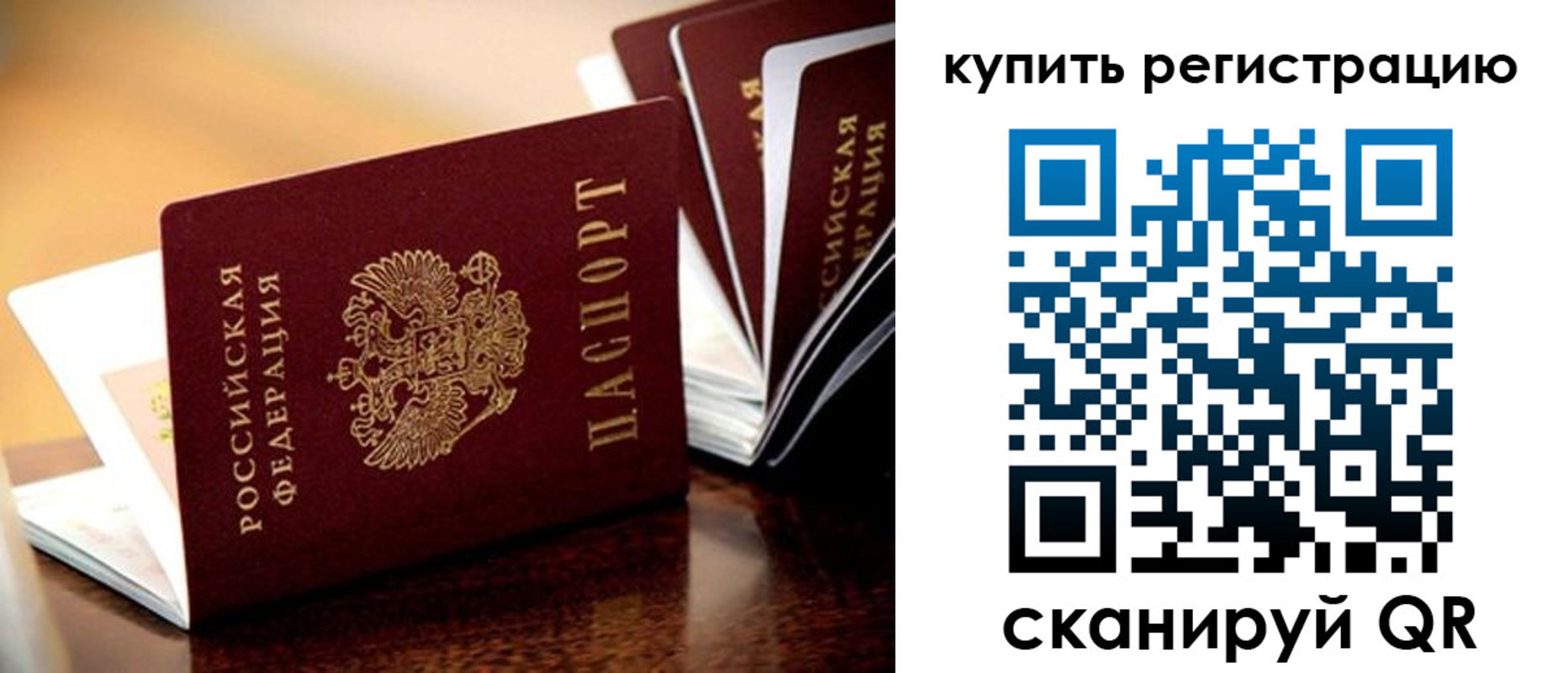 прописка 2025 в Белоярске