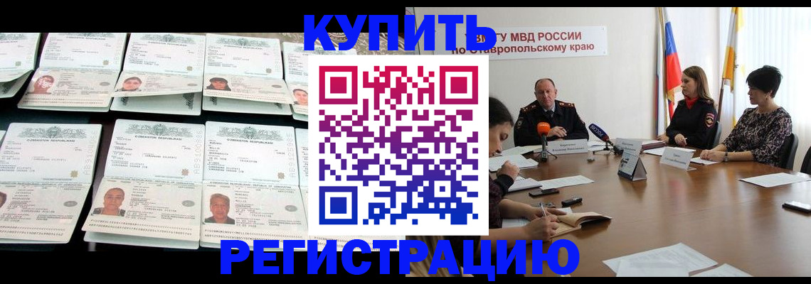 миграционный учет в Белоярске
