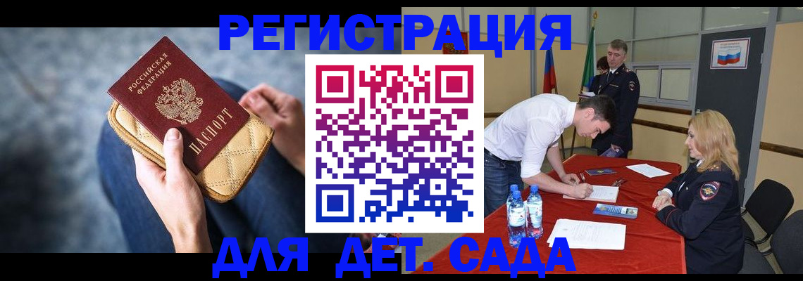 прописка от собственника в Белоярске