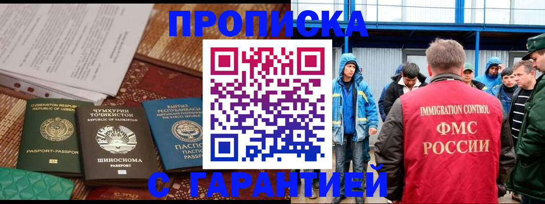 прописка в квартире в Белоярске